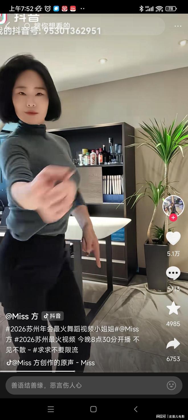 苏州年会上跳舞的那位小姐姐，身份曝光了，又是一个女销冠__苏州年会上跳舞的那位小姐姐，身份曝光了，又是一个女销冠