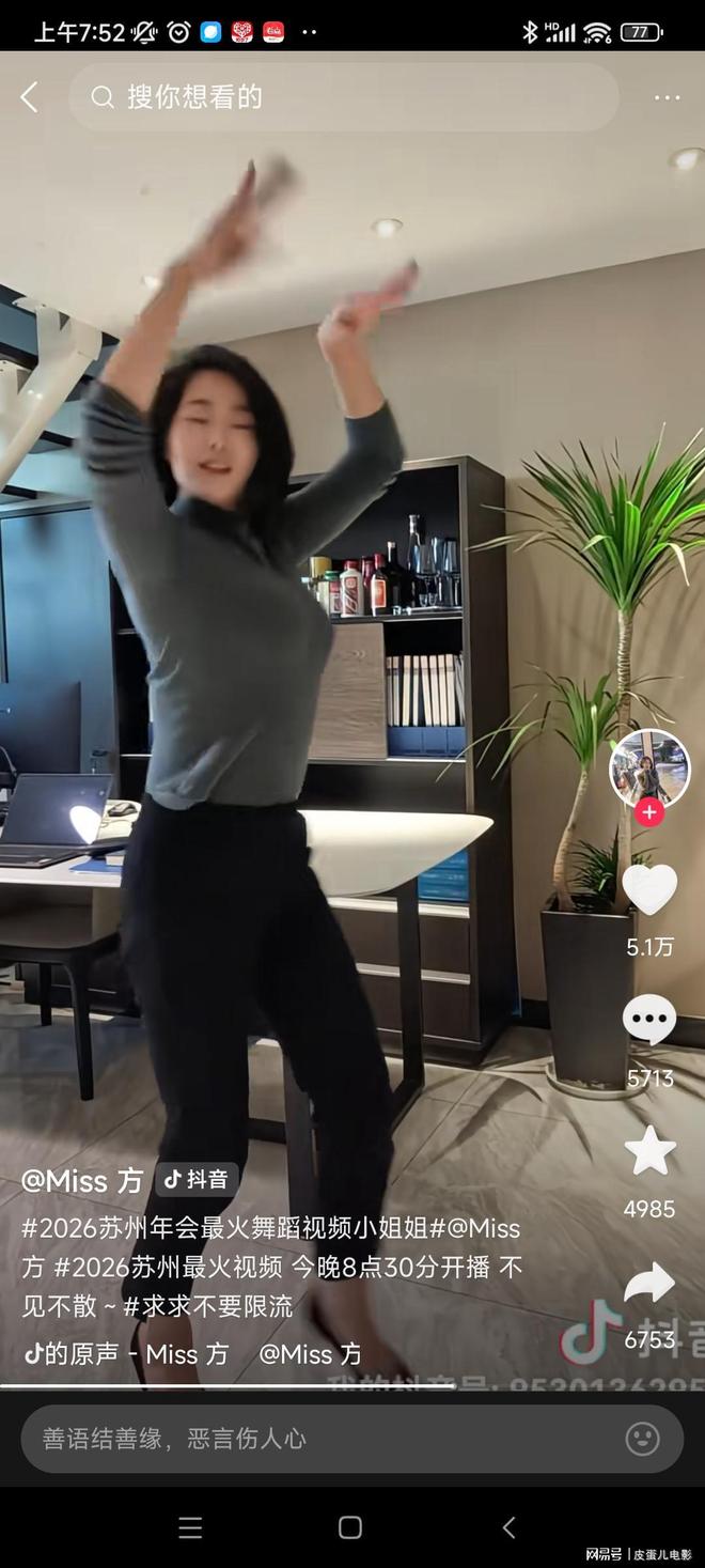 苏州年会上跳舞的那位小姐姐，身份曝光了，又是一个女销冠__苏州年会上跳舞的那位小姐姐，身份曝光了，又是一个女销冠