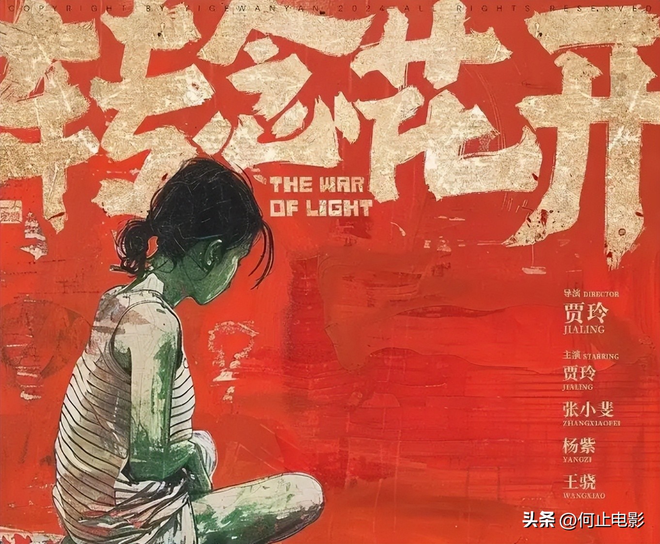 今年春晚和贾玲一起的女的__春晚节目单贾玲