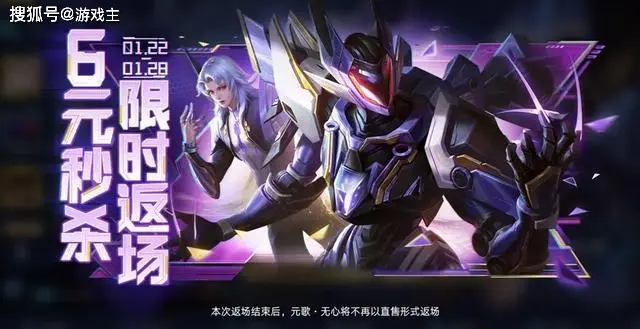 王者英雄减价活动多久__王者荣耀过年英雄会打折吗