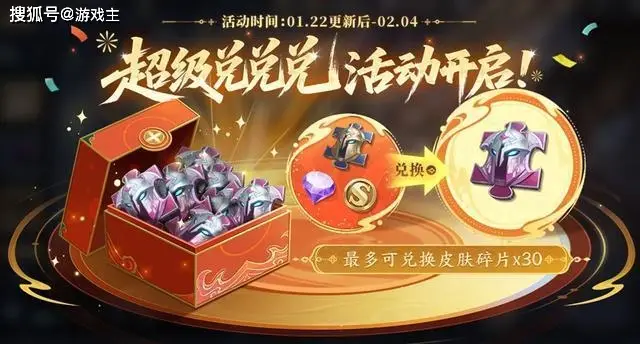 _王者荣耀过年英雄会打折吗_王者英雄减价活动多久