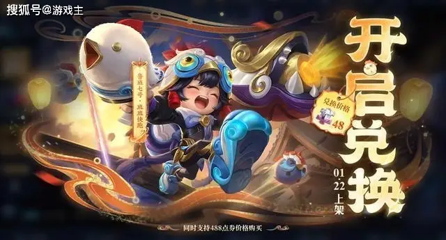 王者荣耀过年英雄会打折吗__王者英雄减价活动多久