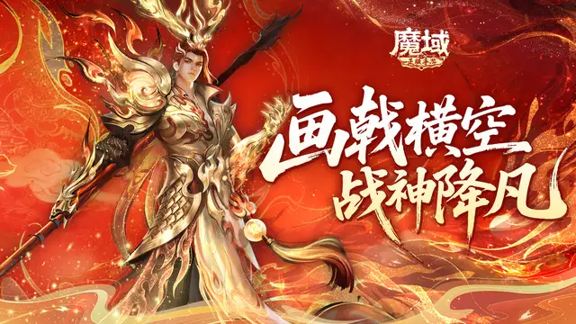 _魔域手游战士幻兽搭配_魔域手游什么幻兽最好