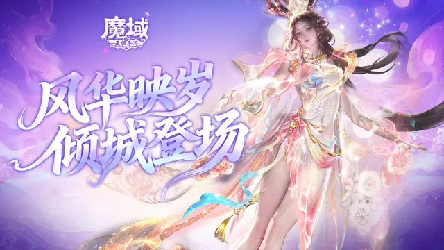 魔域手游什么幻兽最好_魔域手游战士幻兽搭配_