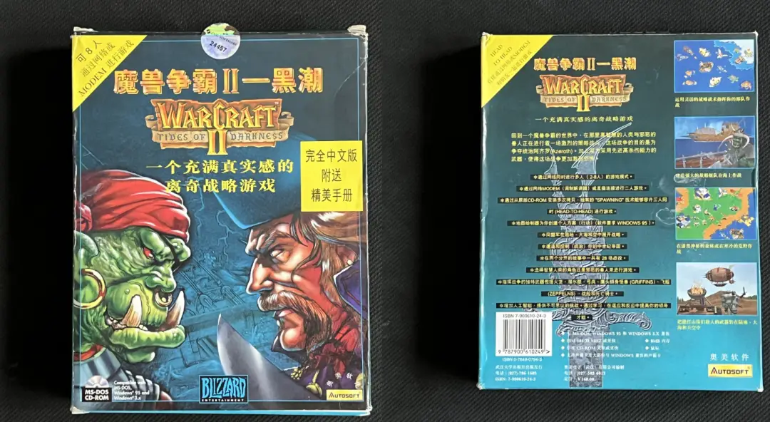 魔兽争霸成就_魔兽争霸市场出售物品_