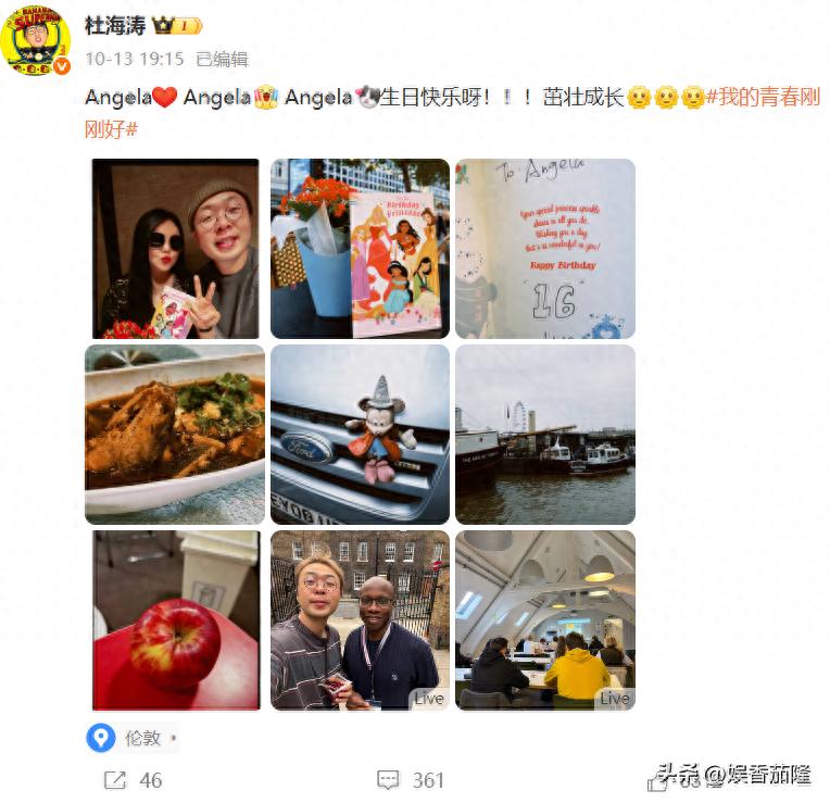生日聚餐通知__李湘晒照庆生日