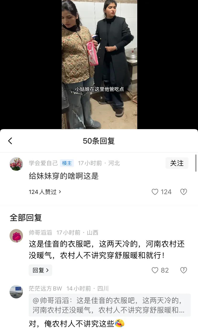 _佳音小王被骂太抠搜，妹妹来中国捡剩衣服穿，太寒酸 吃饭更对付…_佳音小王被骂太抠搜，妹妹来中国捡剩衣服穿，太寒酸 吃饭更对付…