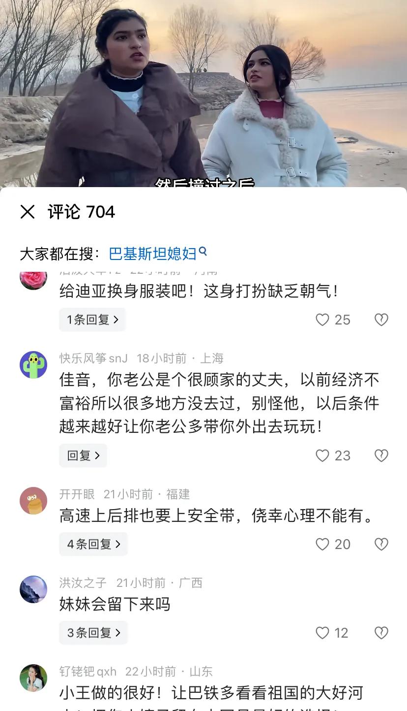 _佳音小王被骂太抠搜，妹妹来中国捡剩衣服穿，太寒酸 吃饭更对付…_佳音小王被骂太抠搜，妹妹来中国捡剩衣服穿，太寒酸 吃饭更对付…