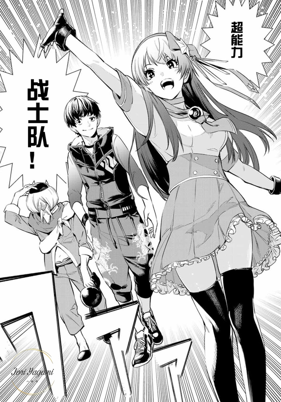 雅典娜惨败_雅典娜被打败_