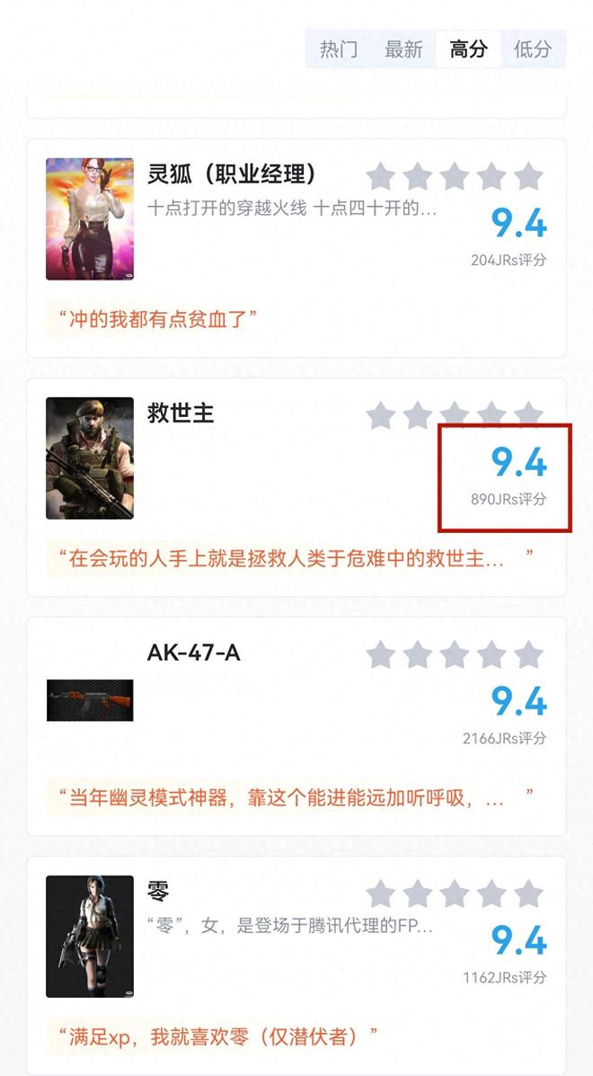 穿越火线端游救世主_穿越火线救世主模式下载_