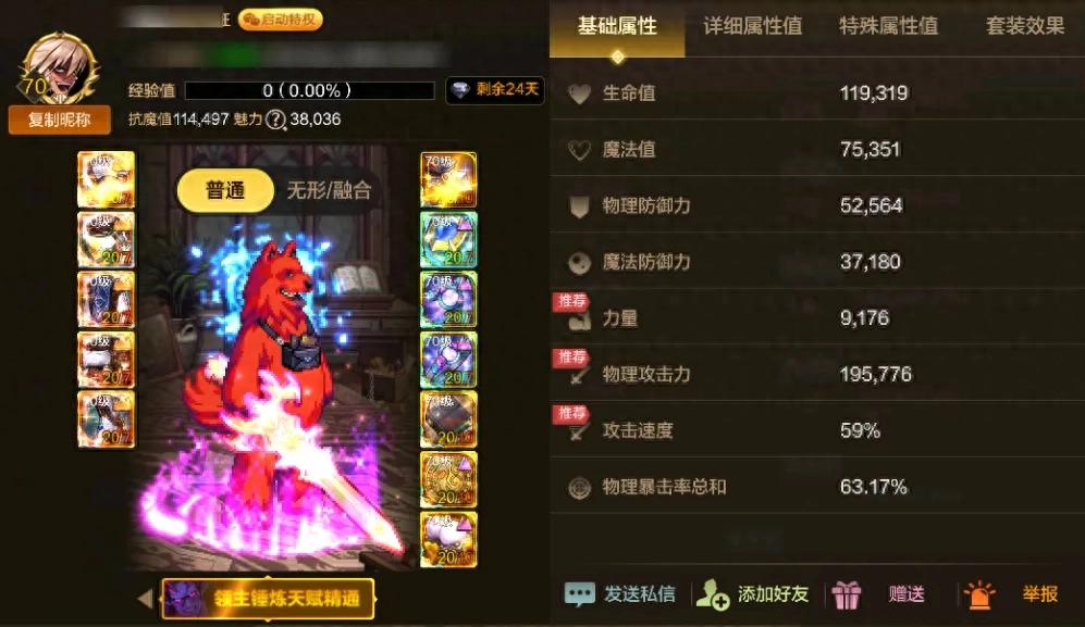 _90版本精炼套和冰雪套_dnf90版本红眼毕业套