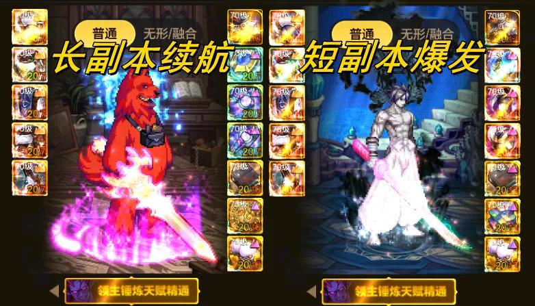 _90版本精炼套和冰雪套_dnf90版本红眼毕业套