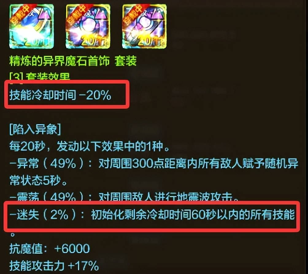 dnf90版本红眼毕业套__90版本精炼套和冰雪套