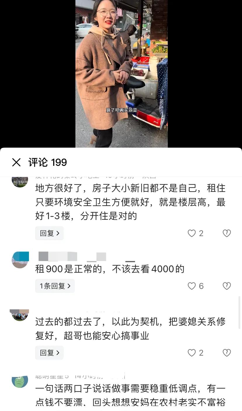 公婆租房__跟婆婆租房子