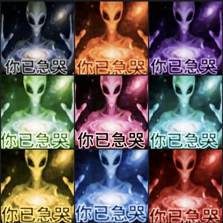 急哭的表情包__哭急人诡异外星表情包gif