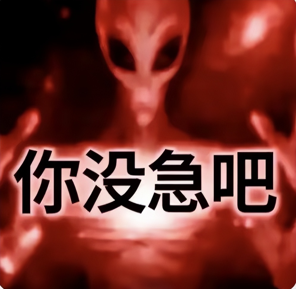 哭急人诡异外星表情包gif_急哭的表情包_