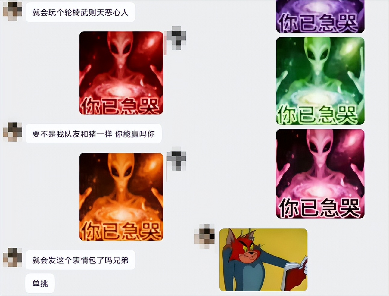 _哭急人诡异外星表情包gif_急哭的表情包