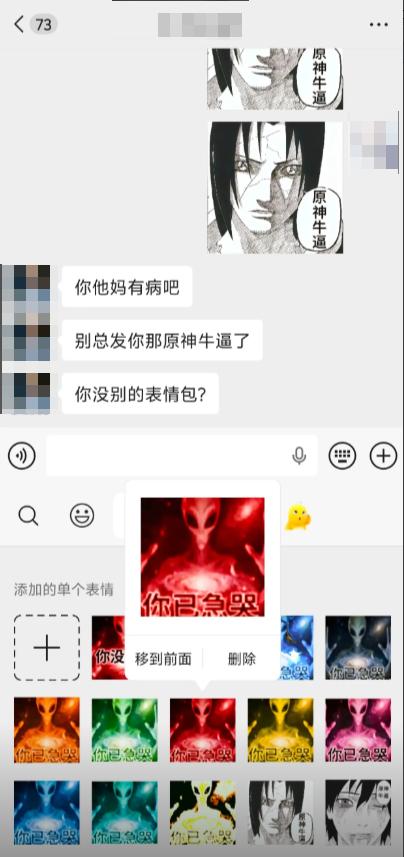 哭急人诡异外星表情包gif__急哭的表情包