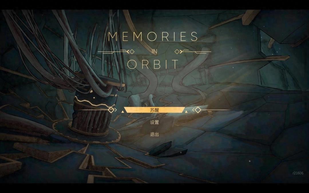 《秘奥:秘宇奥忆》评测:因简洁而特别_《秘奥:秘宇奥忆》评测:因简洁而特别_