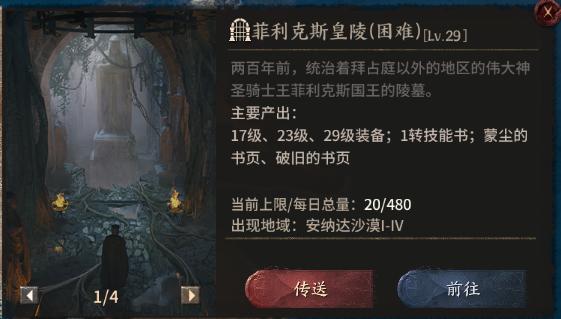 _中世纪的史诗成就综述_中世纪英雄史诗