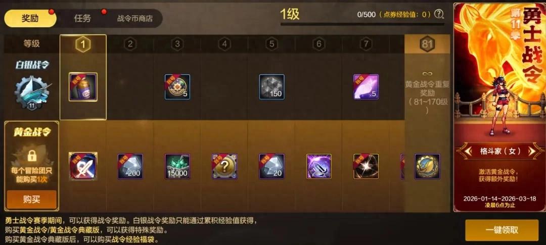 春节套时装多少钱__游戏新年时装