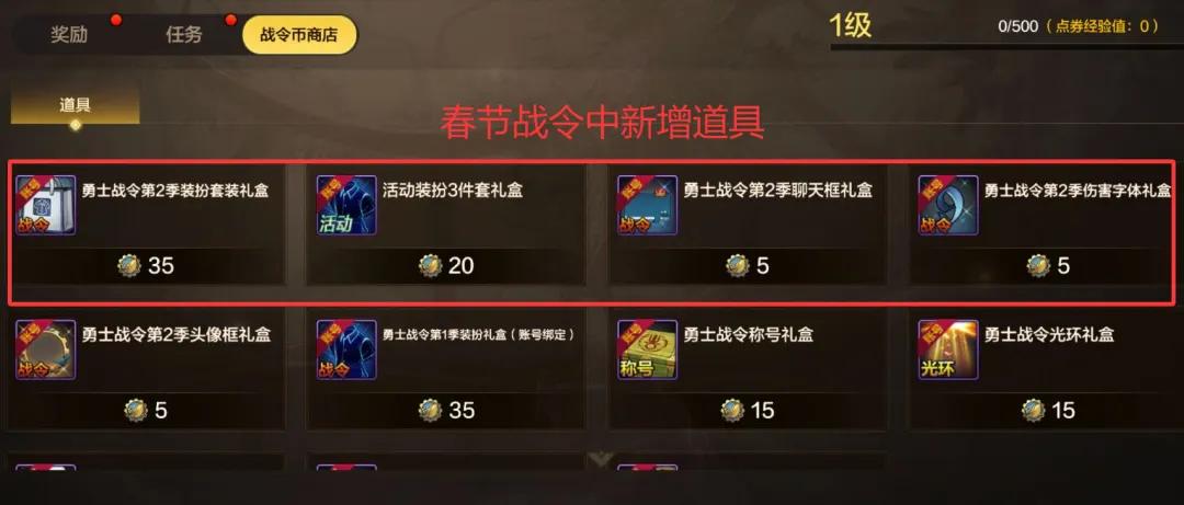 _游戏新年时装_春节套时装多少钱