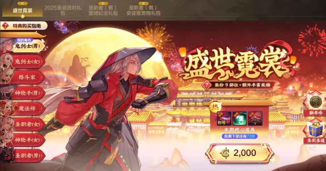 DNF手游14号开服一条龙!13个活动齐上线!1个新副本+5个氪金礼包_DNF手游14号开服一条龙!13个活动齐上线!1个新副本+5个氪金礼包_