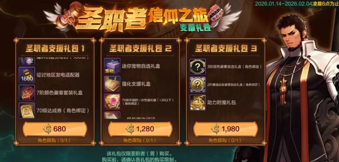 _DNF手游14号开服一条龙!13个活动齐上线!1个新副本+5个氪金礼包_DNF手游14号开服一条龙!13个活动齐上线!1个新副本+5个氪金礼包