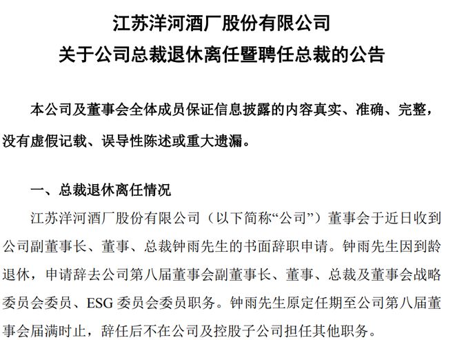 洋河股份被低估了吗__洋河股份大跌原因