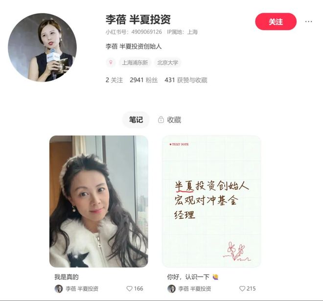 “私募魔女”12888元投资课开始了！小红书才被封__“私募魔女”12888元投资课开始了！小红书才被封