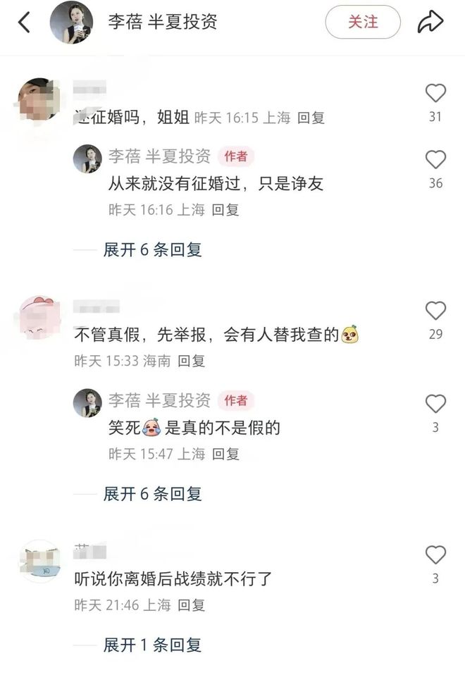 _“私募魔女”12888元投资课开始了！小红书才被封_“私募魔女”12888元投资课开始了！小红书才被封