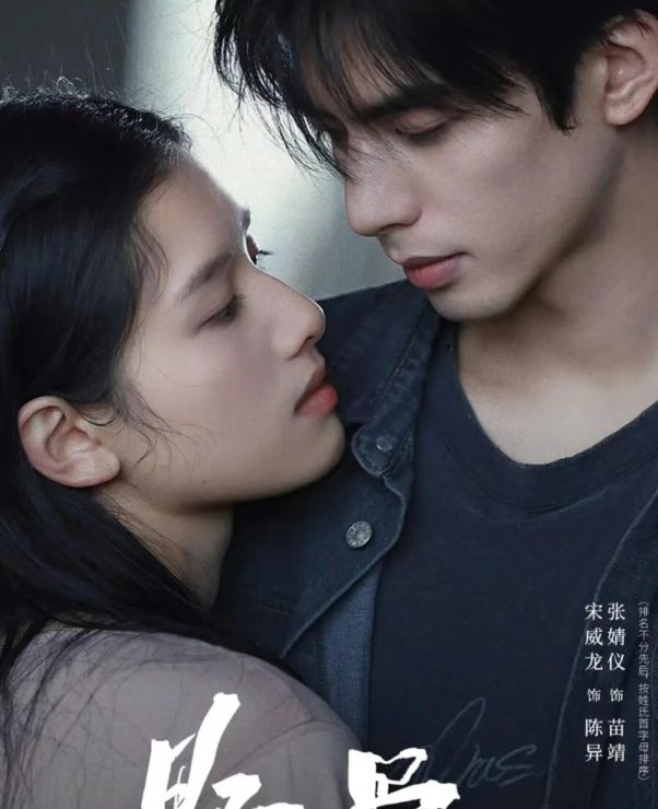 芒果首播！宋威龙、张婧仪领衔青春偶像剧《野狗骨头》来袭!__芒果首播！宋威龙、张婧仪领衔青春偶像剧《野狗骨头》来袭!