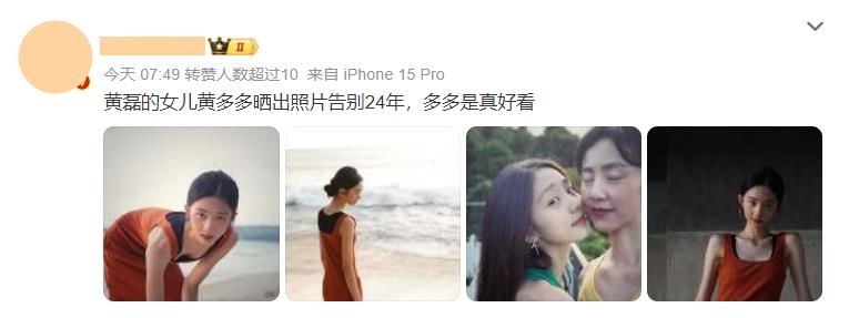 _遗传得真好,已经18岁的黄多多打扮成熟,与妈妈一样一见误终身_遗传得真好,已经18岁的黄多多打扮成熟,与妈妈一样一见误终身