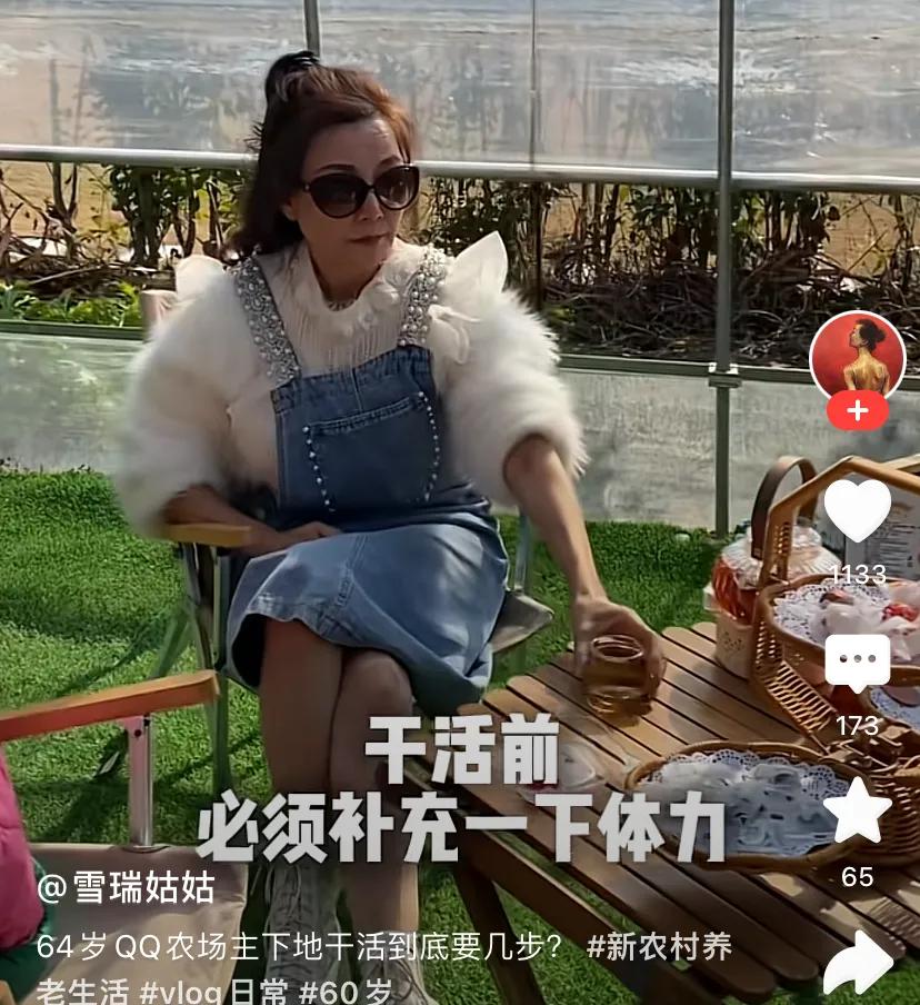 雪瑞姑姑精致生活，明明用心打扮还是富婆，为什么又土又廉价呢？_雪瑞姑姑精致生活，明明用心打扮还是富婆，为什么又土又廉价呢？_