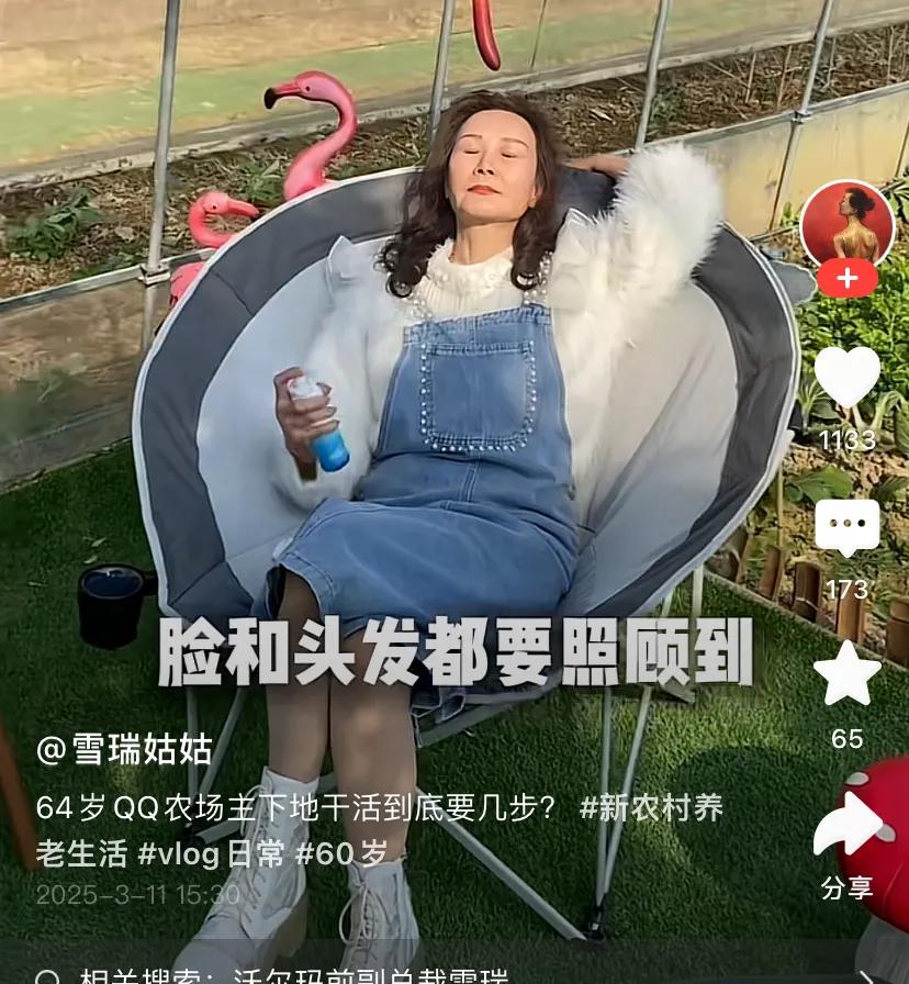 _雪瑞姑姑精致生活，明明用心打扮还是富婆，为什么又土又廉价呢？_雪瑞姑姑精致生活，明明用心打扮还是富婆，为什么又土又廉价呢？