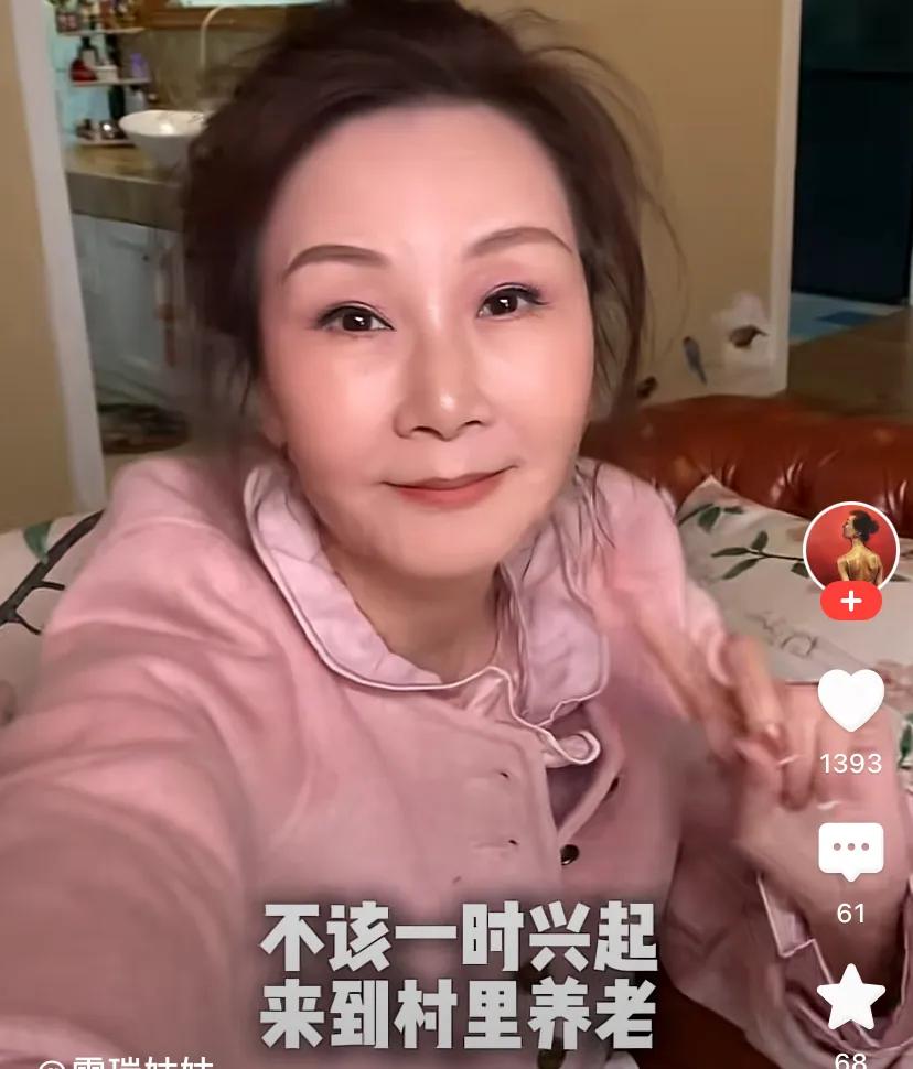 _雪瑞姑姑精致生活，明明用心打扮还是富婆，为什么又土又廉价呢？_雪瑞姑姑精致生活，明明用心打扮还是富婆，为什么又土又廉价呢？