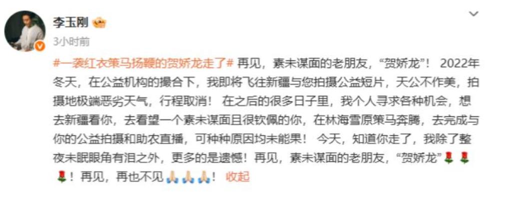 一把好牌打得稀烂！47岁“跳梁小丑”李玉刚，口碑彻底反转了？__一把好牌打得稀烂！47岁“跳梁小丑”李玉刚，口碑彻底反转了？