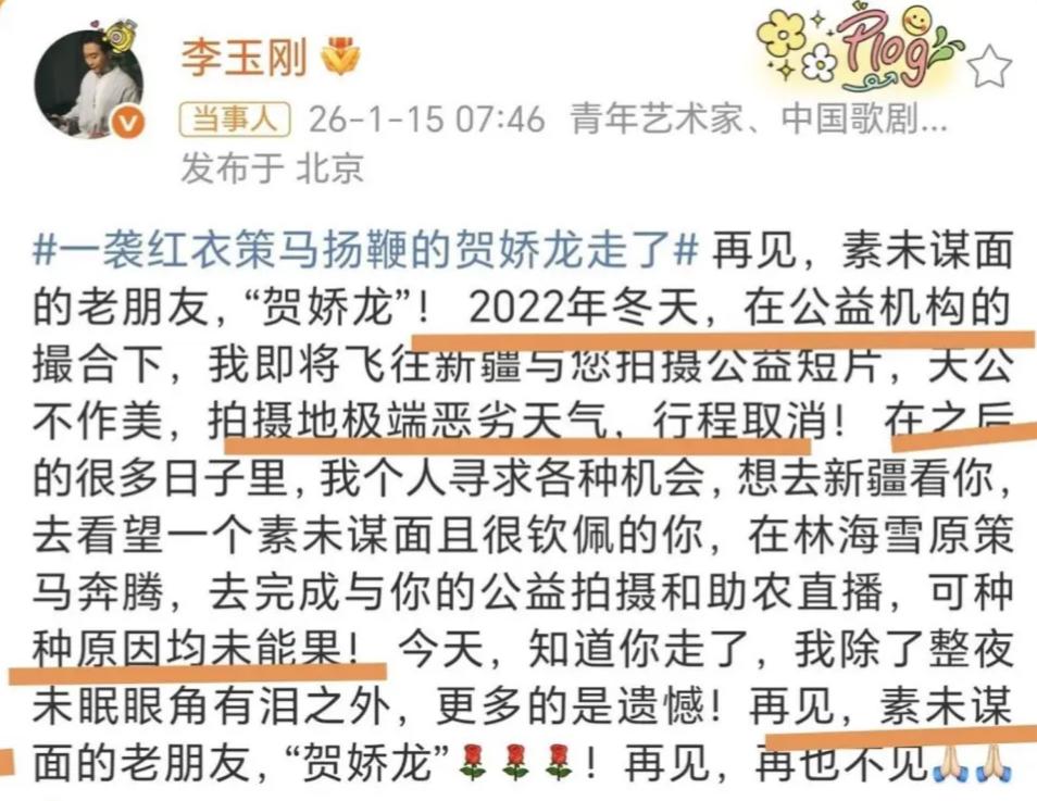 _一把好牌打得稀烂！47岁“跳梁小丑”李玉刚，口碑彻底反转了？_一把好牌打得稀烂！47岁“跳梁小丑”李玉刚，口碑彻底反转了？