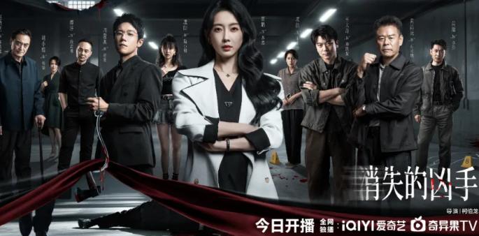 《消失的凶手》开播，一口气看完16集，我说：刑侦悬疑剧又出黑马_《消失的凶手》开播，一口气看完16集，我说：刑侦悬疑剧又出黑马_