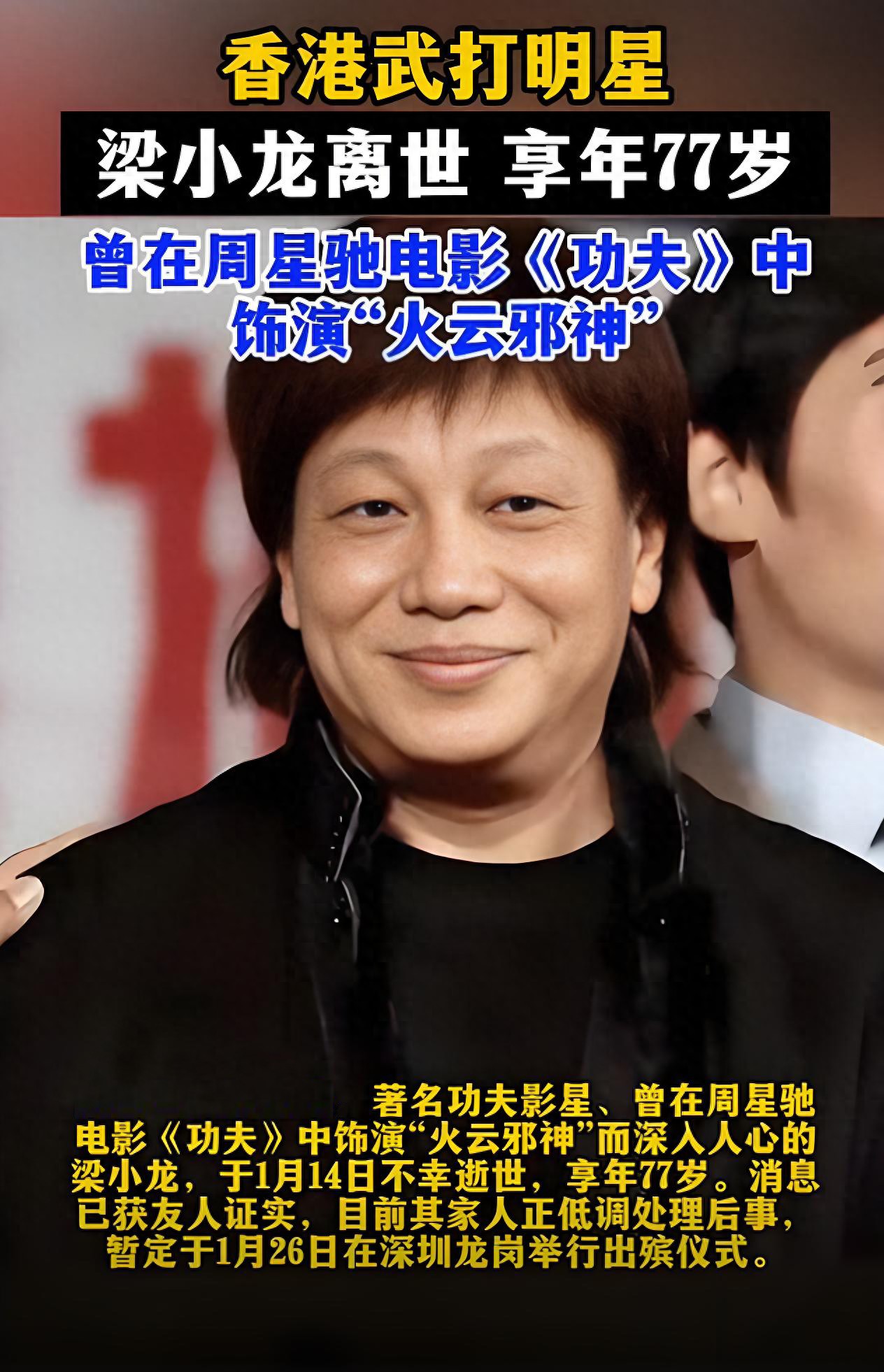 情人突然离世__情人死了叫什么