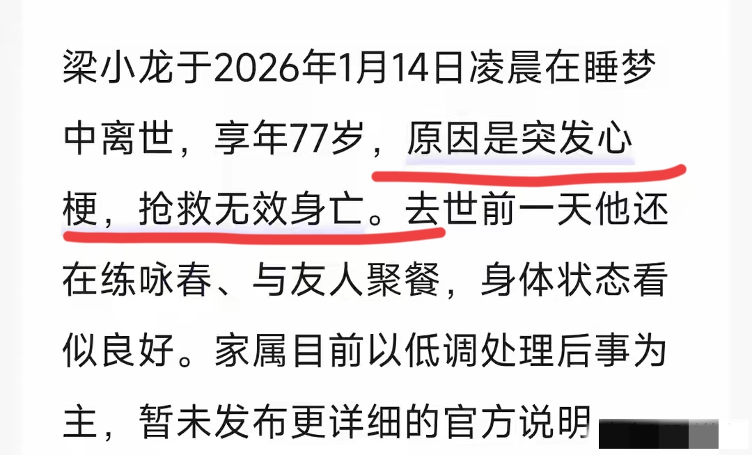情人突然离世__情人死了叫什么