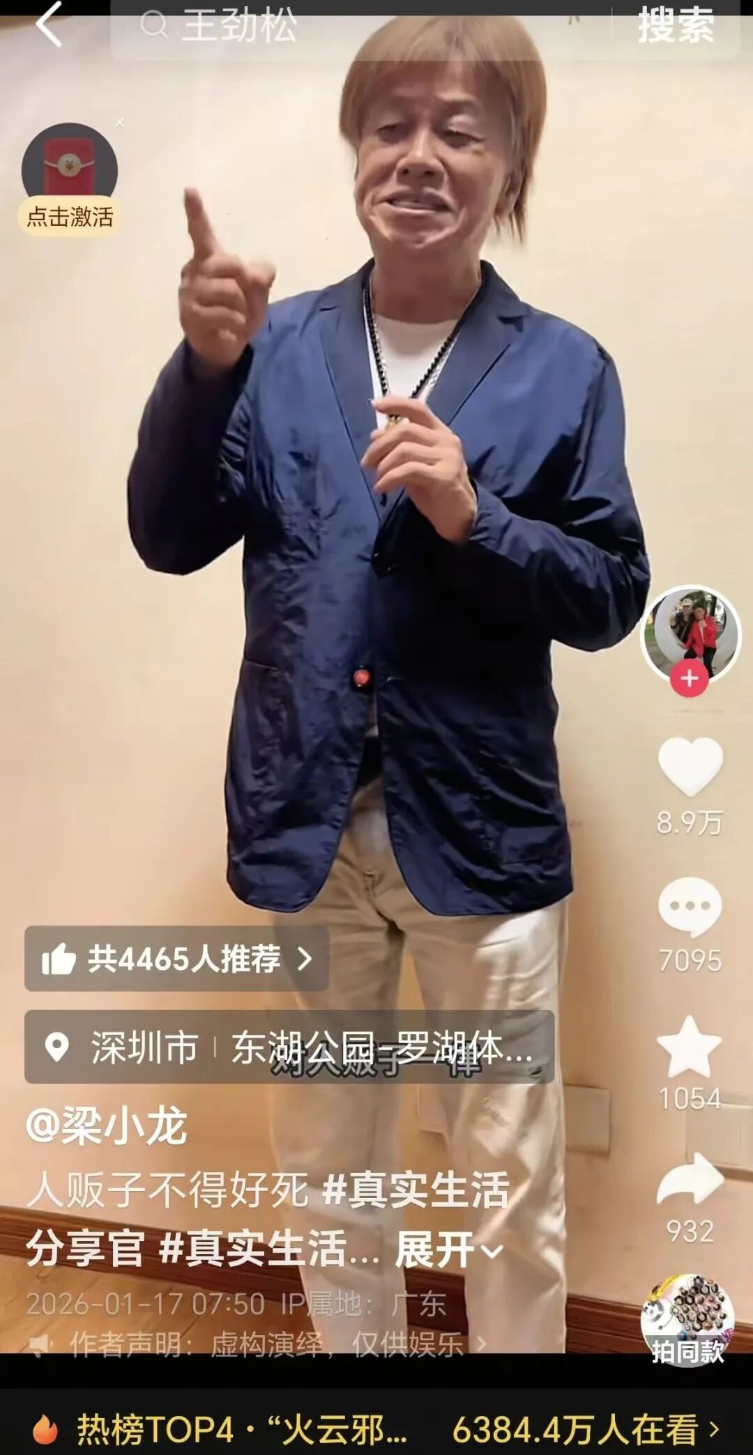 情人死了叫什么_情人突然离世_