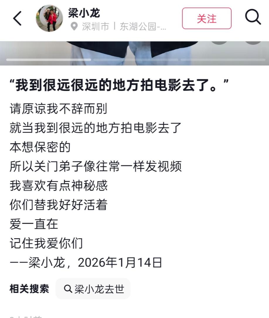 _情人突然离世_情人死了叫什么