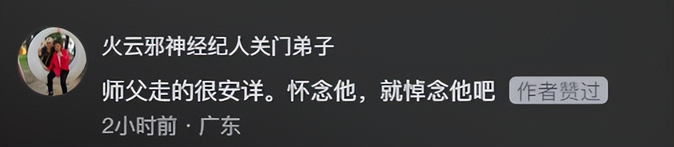 情人死了叫什么__情人突然离世