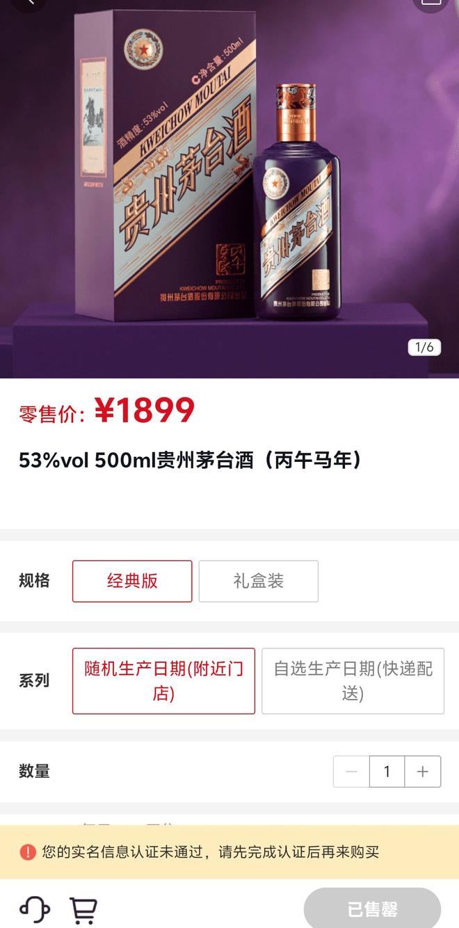 茅台品牌溢价_茅台溢价_