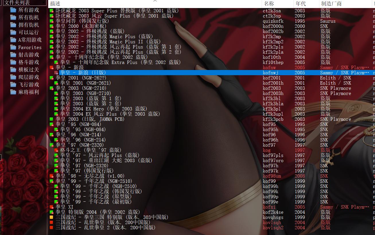 街机模拟机_街机模拟器不能玩_