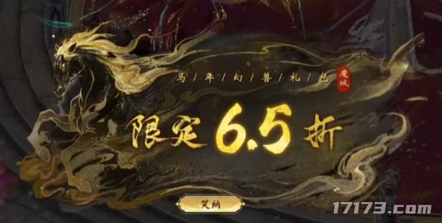 _魔域军团领幻兽转世_魔域军团小幻兽