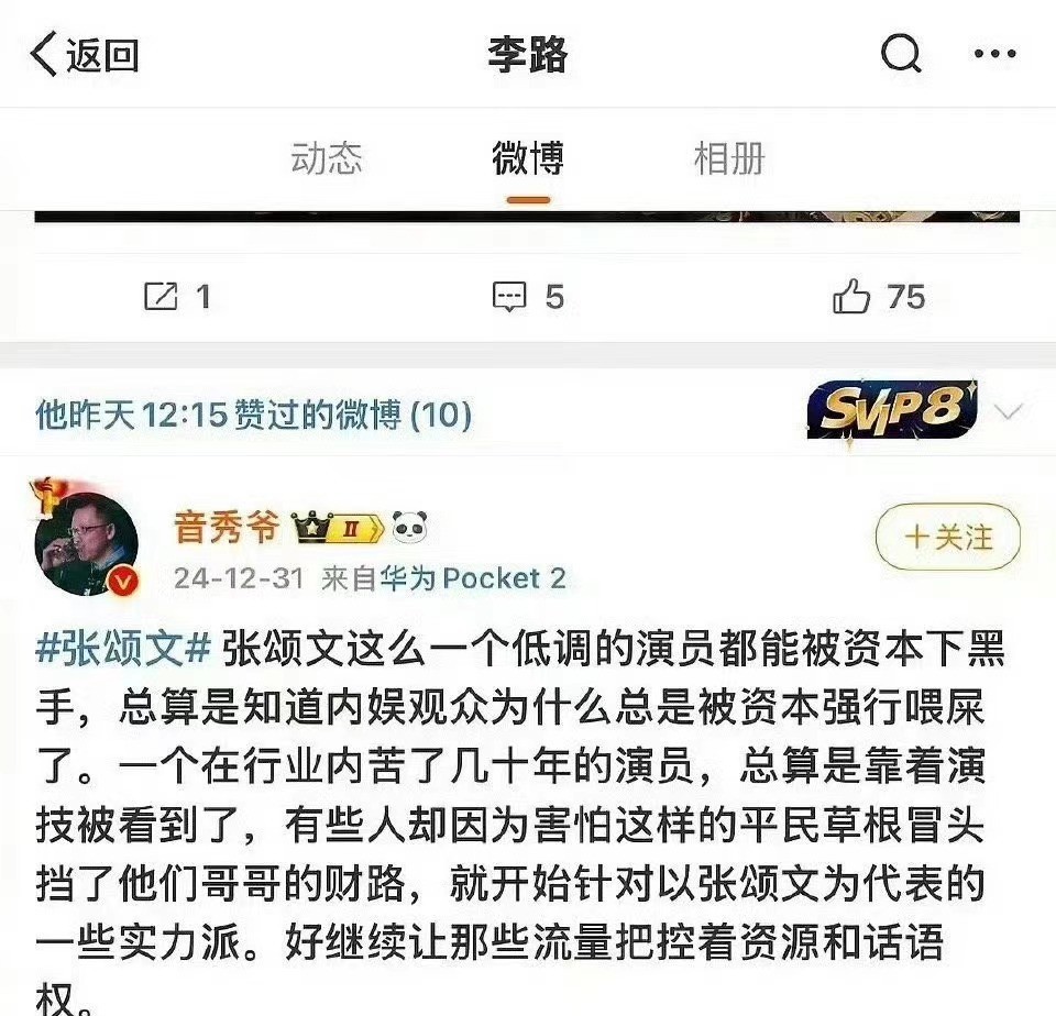 一夜之间全是恶评,这顶流男星得罪了谁__一夜之间全是恶评,这顶流男星得罪了谁