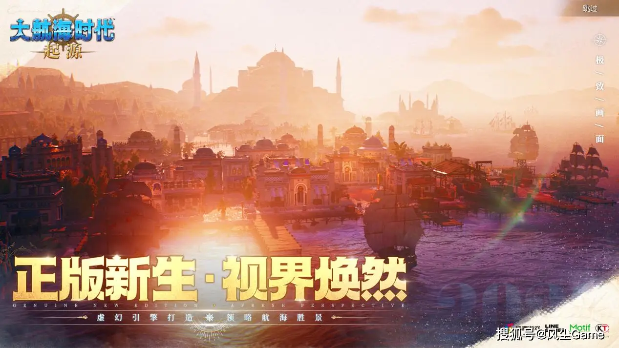 _航海时代2_航海王启航远征商店