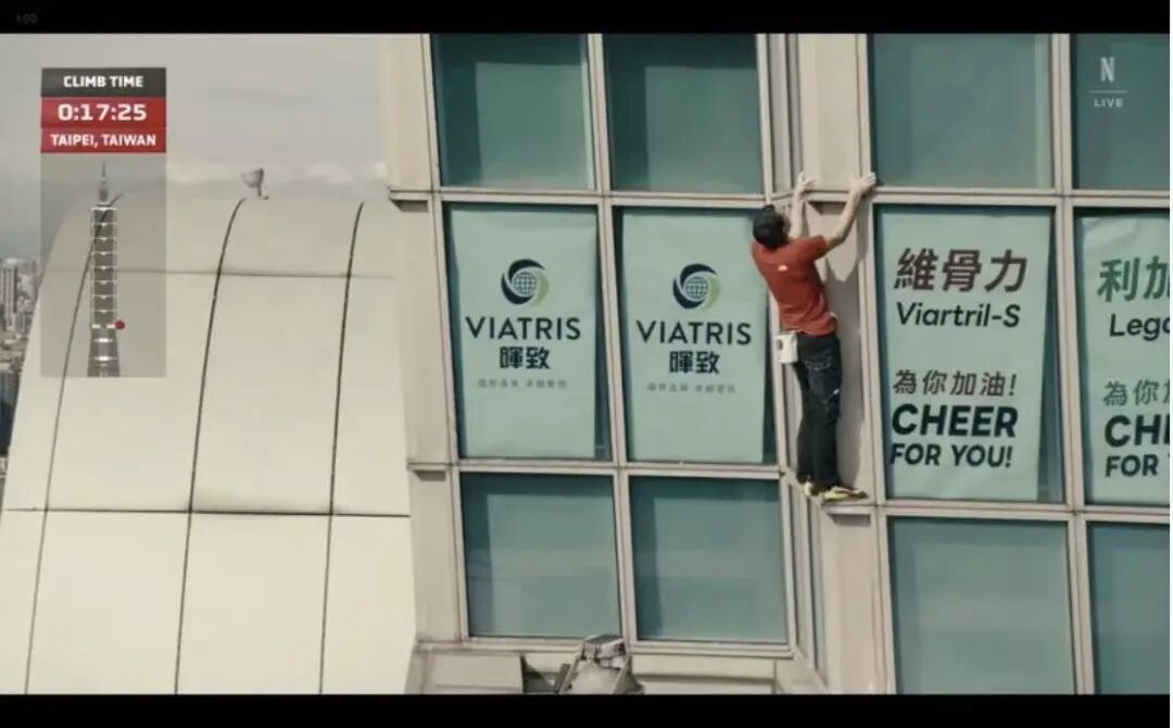 _大神徒手攀登台北101,娱乐化直播背后的营销密码_大神徒手攀登台北101,娱乐化直播背后的营销密码